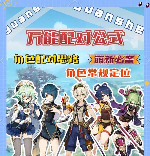 原神32草神平民配队攻略（打造强大的平民草神团队）