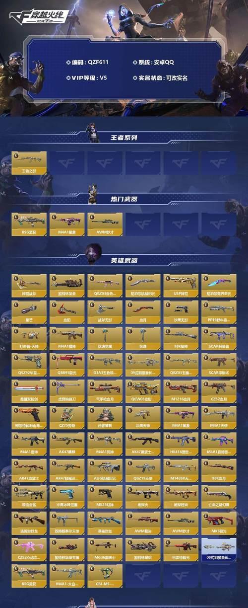 穿越火线魂兽的获取方法是什么？