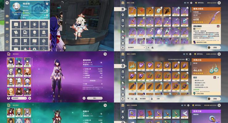 《原神26光之流溢成就攻略》（成为光之流溢大师的秘籍）