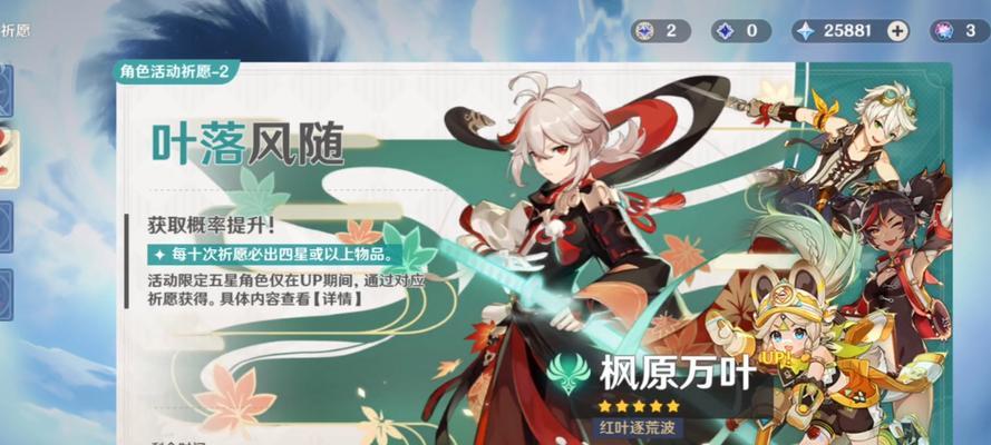 原神1.6版本UP池大揭秘（探索16版本中引人注目的新UP池）