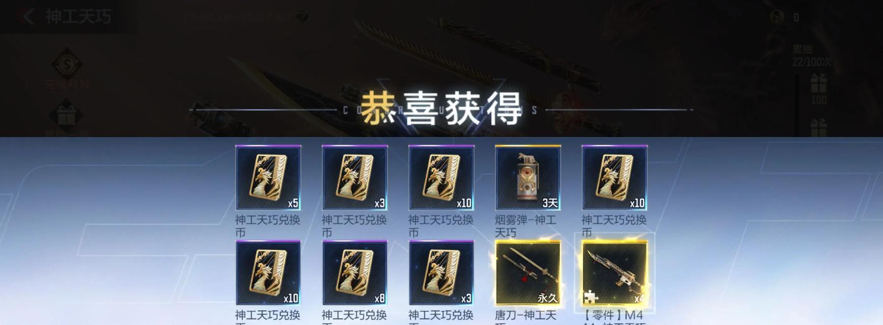 穿越火线手游小猫套装怎么获得？获取途径和套装特性是什么？