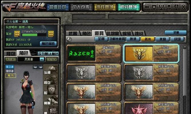 穿越火线名片找回方法有哪些？