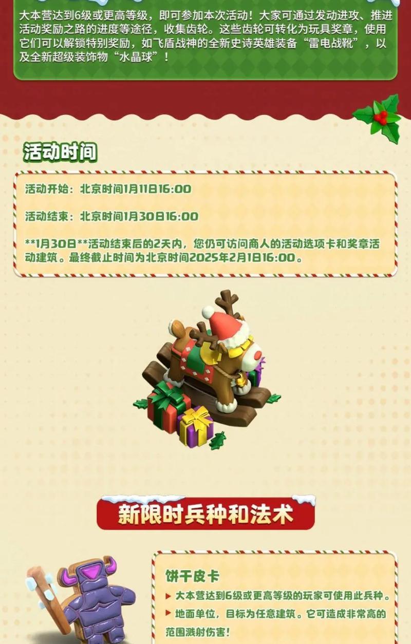 部落冲突荣誉战靴获取途径有哪些？如何快速获得？