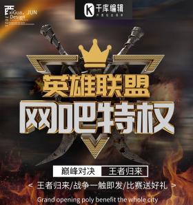 逆战网吧特权更改步骤是什么？