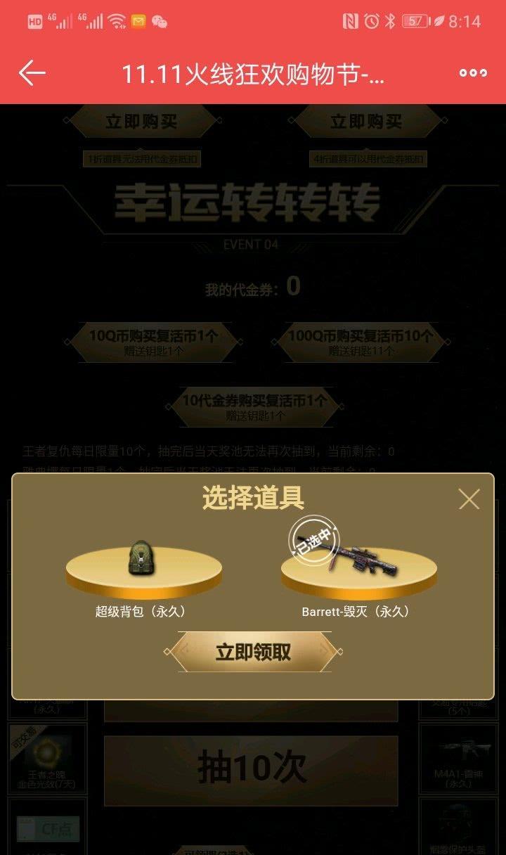 穿越火线购物节抢购技巧是什么？