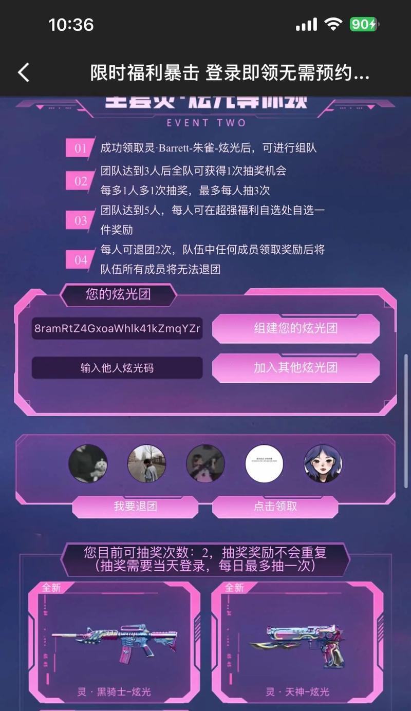 穿越火线购物节抢购技巧是什么? 穿越火线购物节抢购技巧是什么?