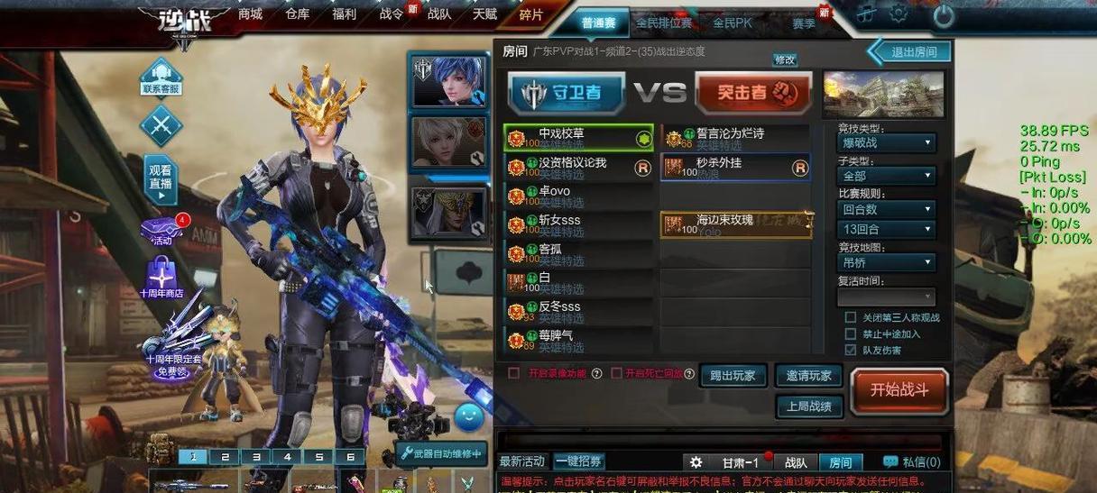 逆战电信爆破号使用方法是什么？有哪些注意事项？