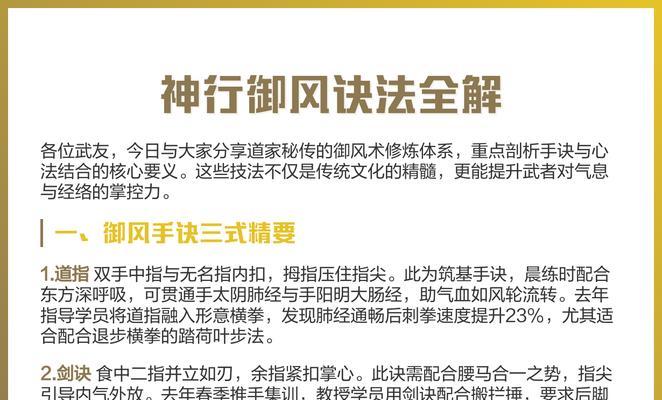 《御风诀忘忧传奇经验副本攻略》
