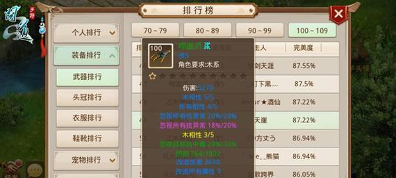问道体木相性加点技巧是什么？