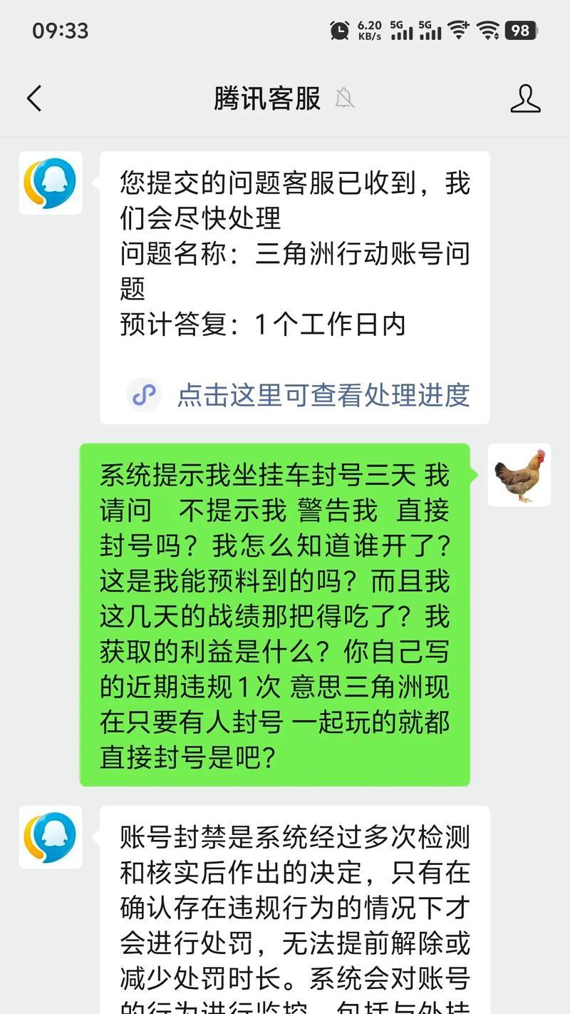 问道游戏账号被封后如何通知好友？