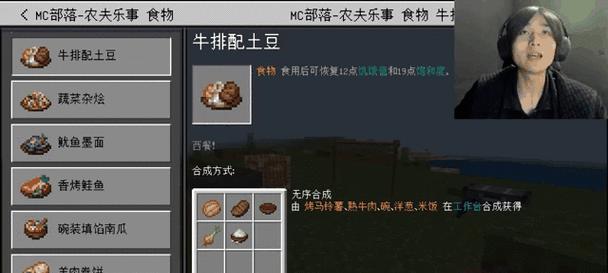 我的世界中南瓜的食用方法是什么？