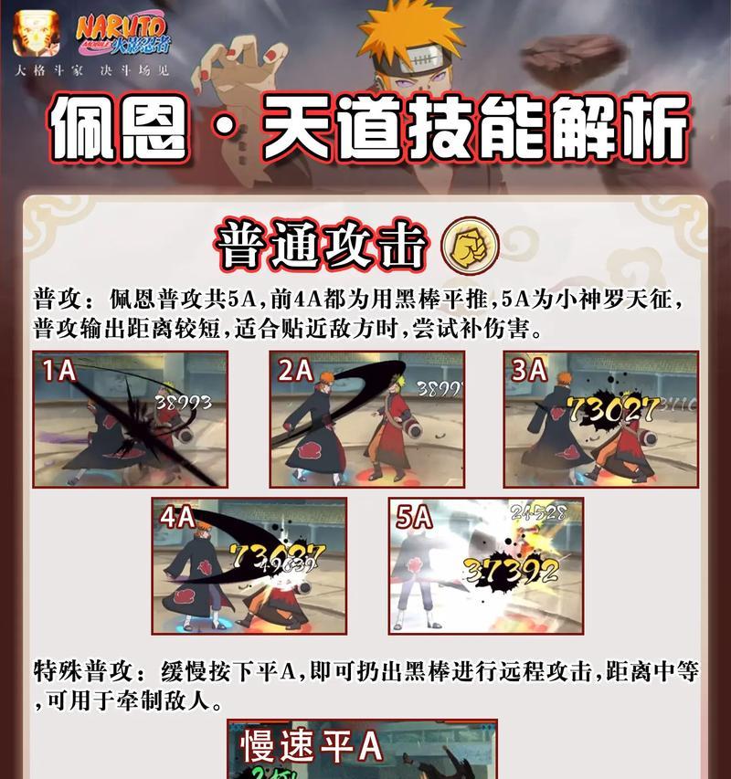 火影忍者中如何快速打到目标？