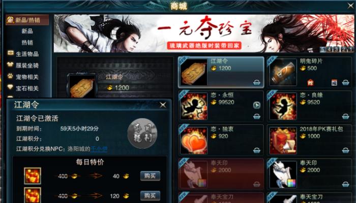 江湖令获取方法有哪些？