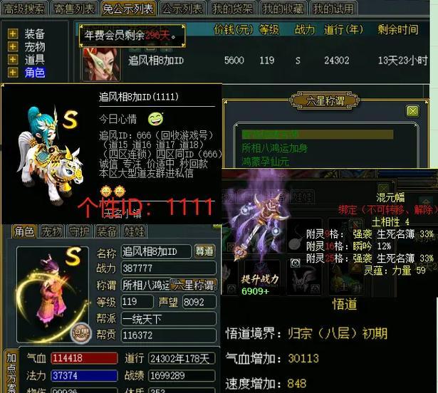 问道中七宝免公式的方法是什么？如何使用七宝避免公式？
