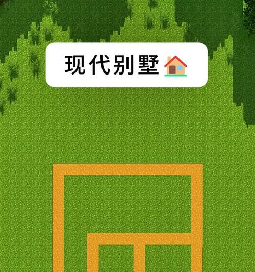 村民建房子在Minecraft中如何实现？