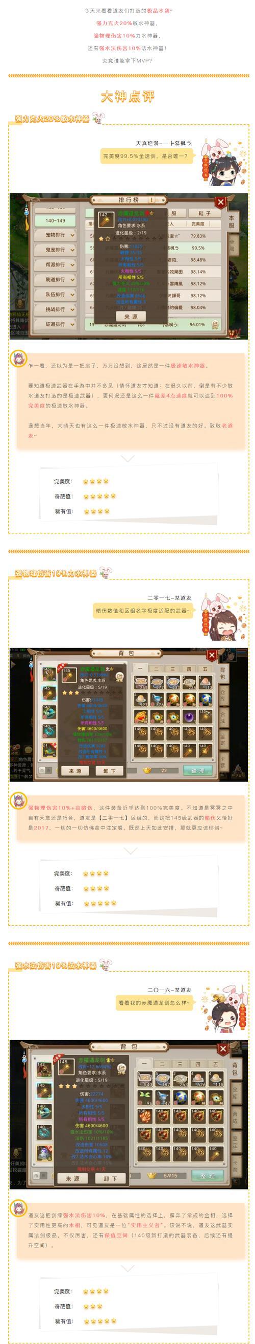 问道游戏中装备如何自行制作？需要哪些材料？