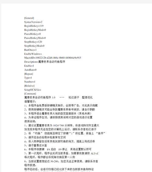 怎么阻止魔兽脚本？脚本的危害有哪些？