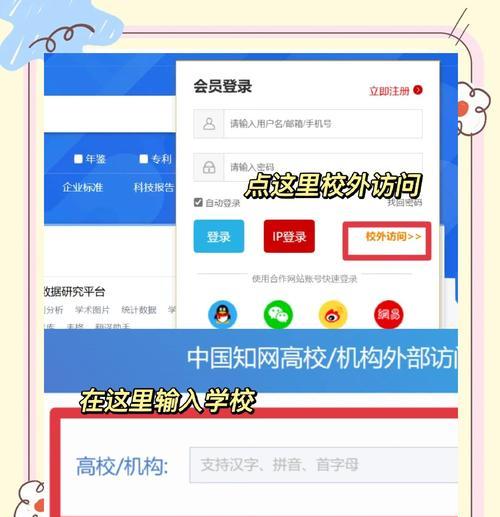 问道课堂电脑端登录方法是什么？