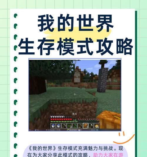 我的世界字浮空效果如何实现？需要哪些步骤？