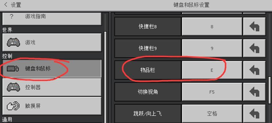 我的世界中如何查看物品id？有什么快捷方式？