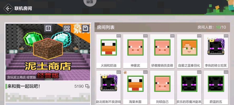 我的世界中如何建立一个商店？需要哪些材料和步骤？