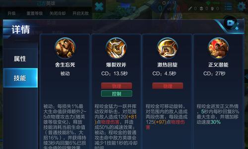 王者荣耀程咬金操作技巧有哪些？