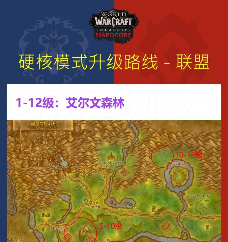 魔兽世界版本升级的步骤是什么？