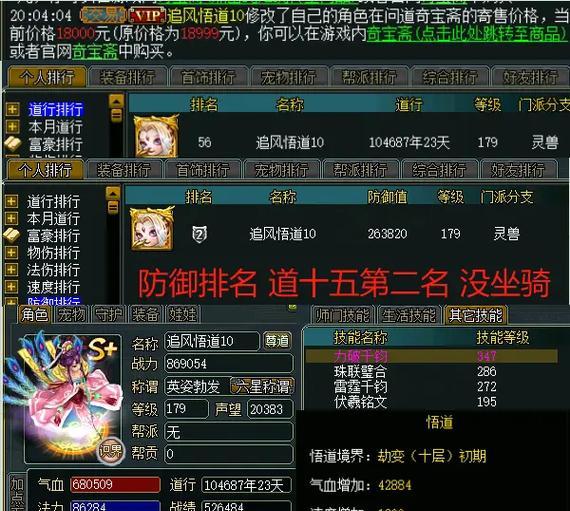 问道中娃娃如何获得？获取途径有哪些？