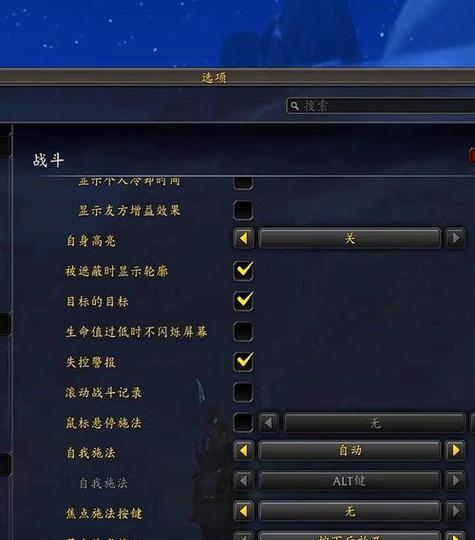 魔兽世界按键设置恢复方法是什么？