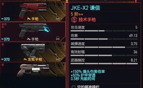 《以赛博朋克2077》操作指南（掌握关键操作）