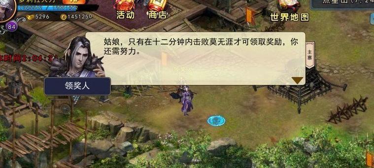 《江湖南京攻略》（畅游濡沫江湖）