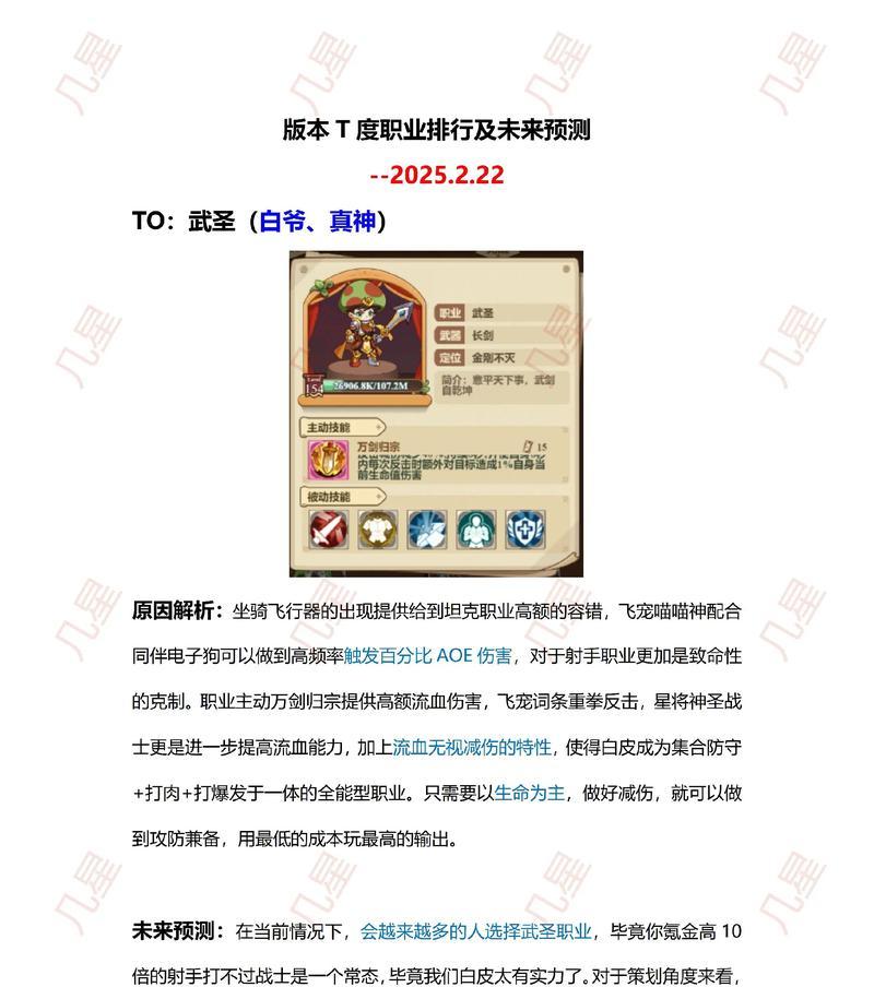 魔兽大冒险（如何通过游戏技巧和策略来获得更高的战斗力）