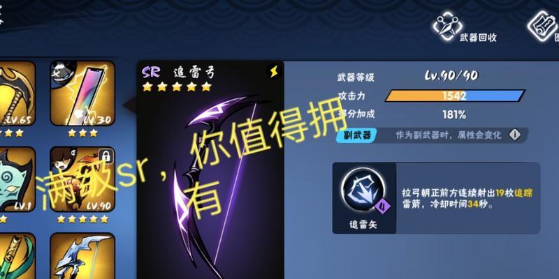 《忍者必须死3》的追雷弓武器全面解析（掌握追雷弓武器）