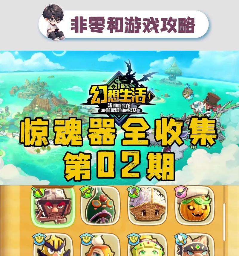 骑士生活的幻想世界（打造你的游戏人生）