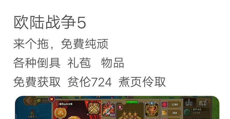 欧陆战争5帝国战役6偷分攻略（打造最团）