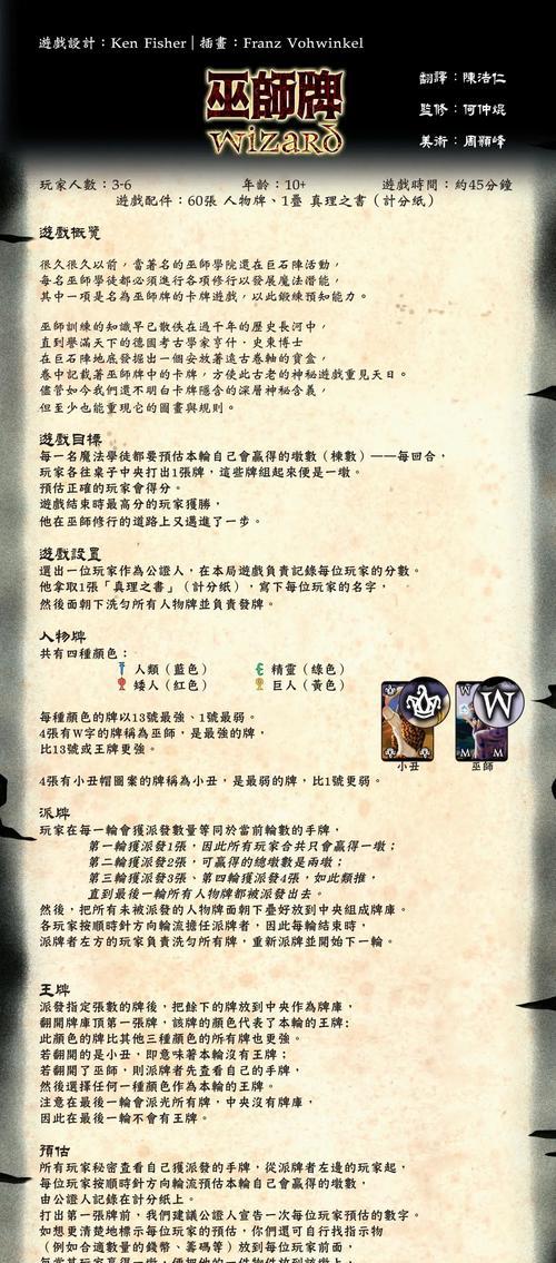 女巫之眼通关攻略（女巫之眼快速通关的技巧与方法）