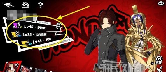 女神异闻录5s伙伴任务攻略（打造完美的团队）