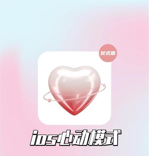 心动模式（舞动身心）