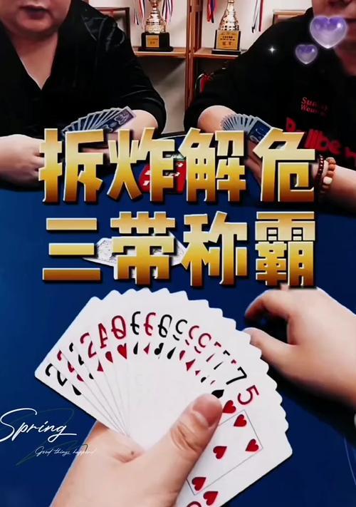 《财富大作战卡牌对决斗技巧大揭秘》（斗技高手分享最强攻略）